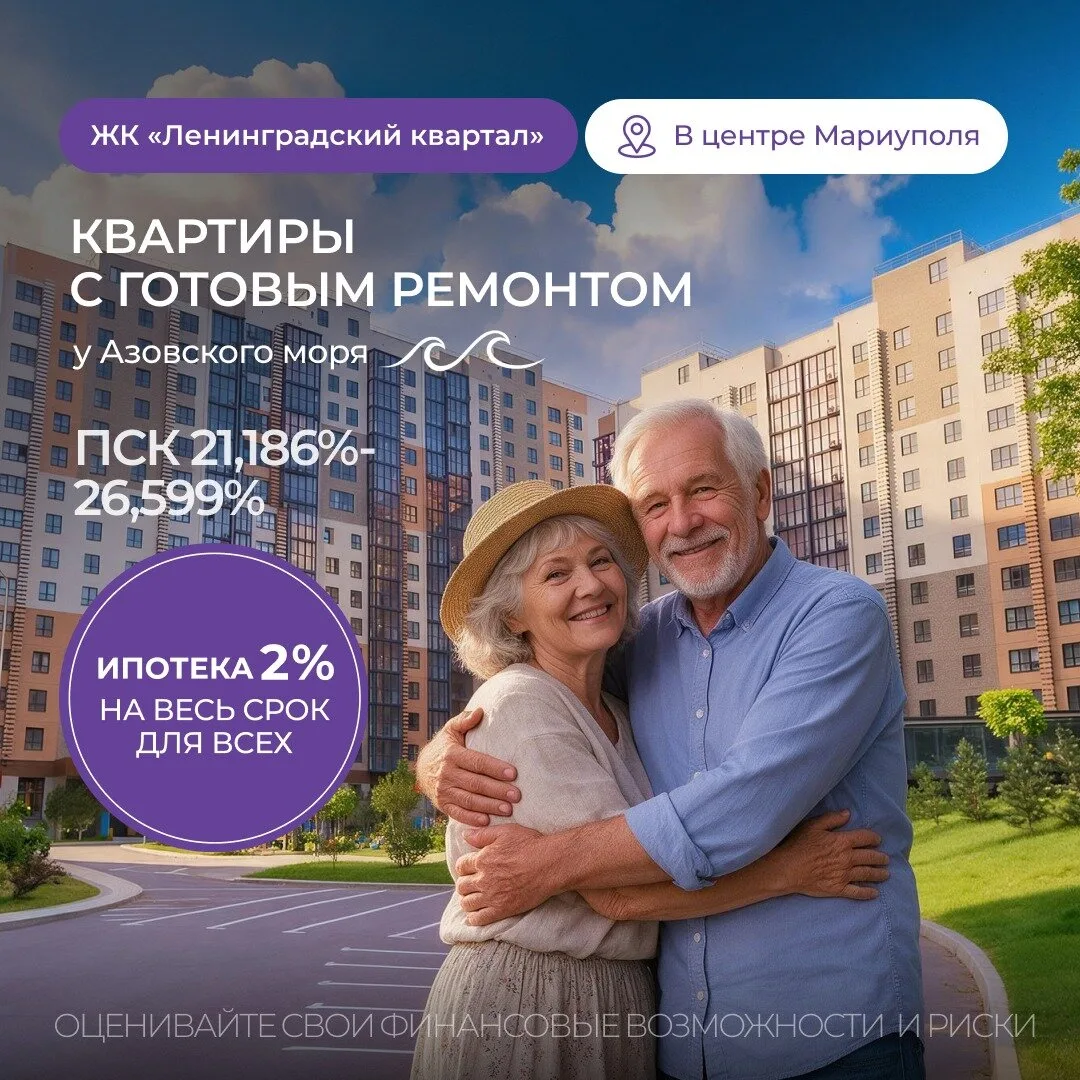 Заслуженный отдых у моря: своя квартира в Мариуполе