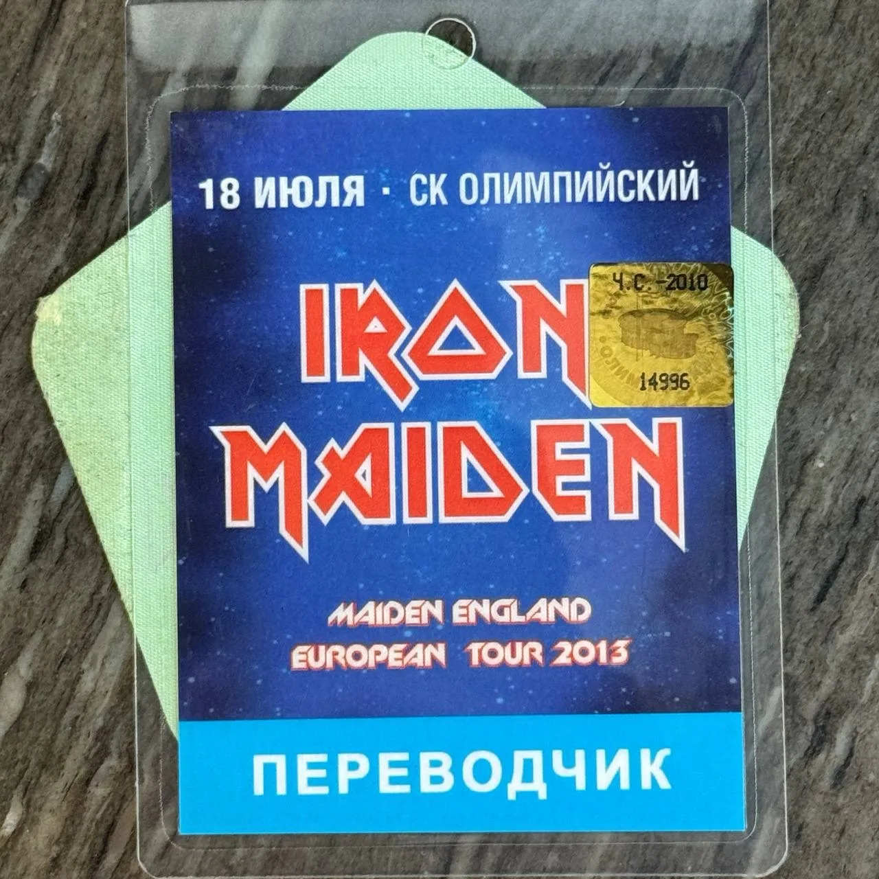Iron Maiden – истинные джентельменс.  Полезла искать для вас артефакты, которые у меня остались от р