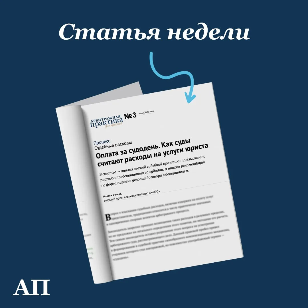 Оплата за судодень. Как суды считают расходы на услуги юриста  ➡️Максим Волков, ведущий юрист адвока
