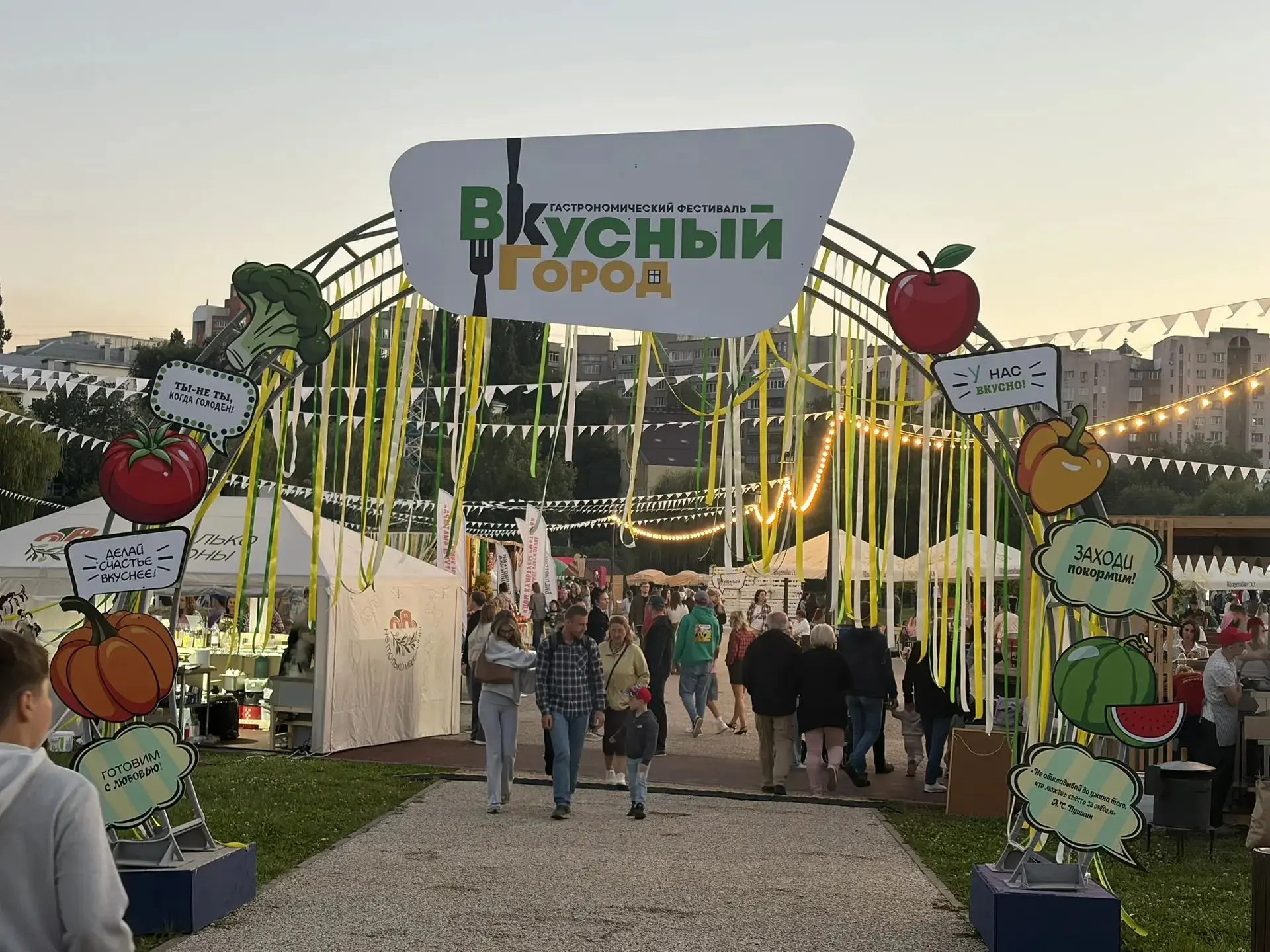 Гастрофестиваль «Вкусный город» в Липецке уже открыт!