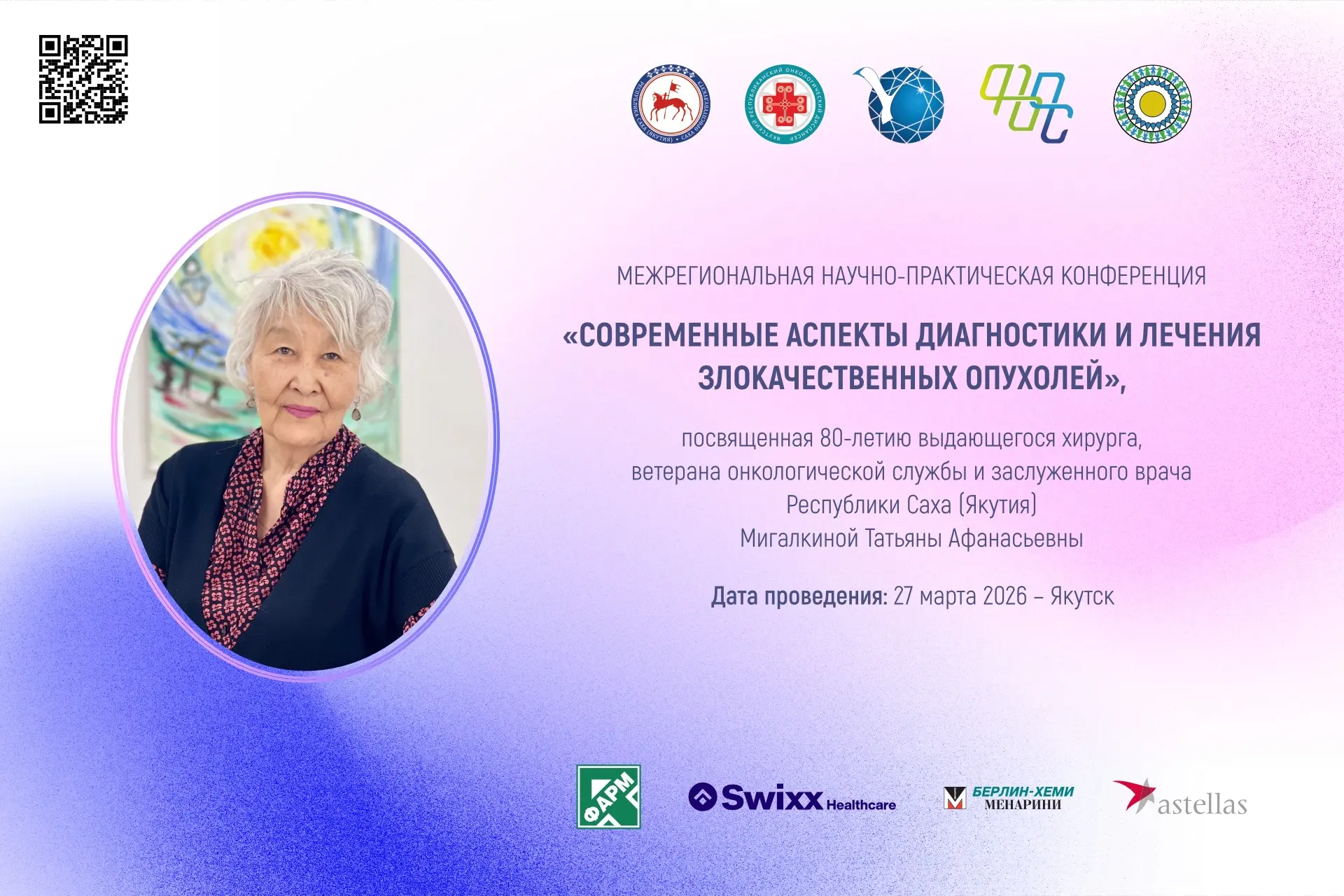 Уважаемые коллеги!