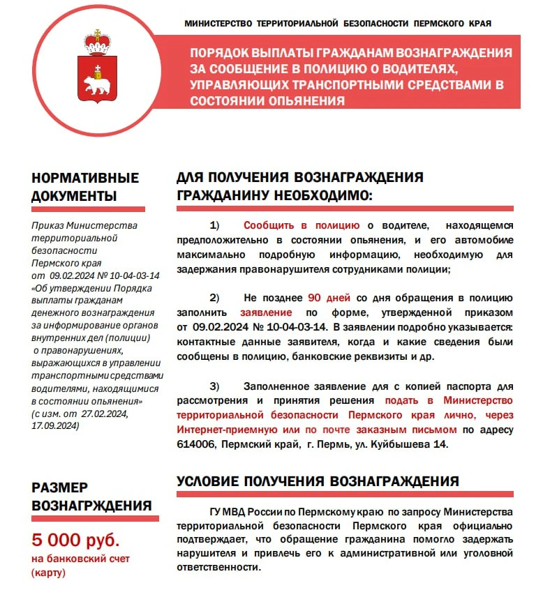 Дайджест безопасности: подводим итоги недели  За неделю с 4 по 11 мая на территории Прикамья:  • огн