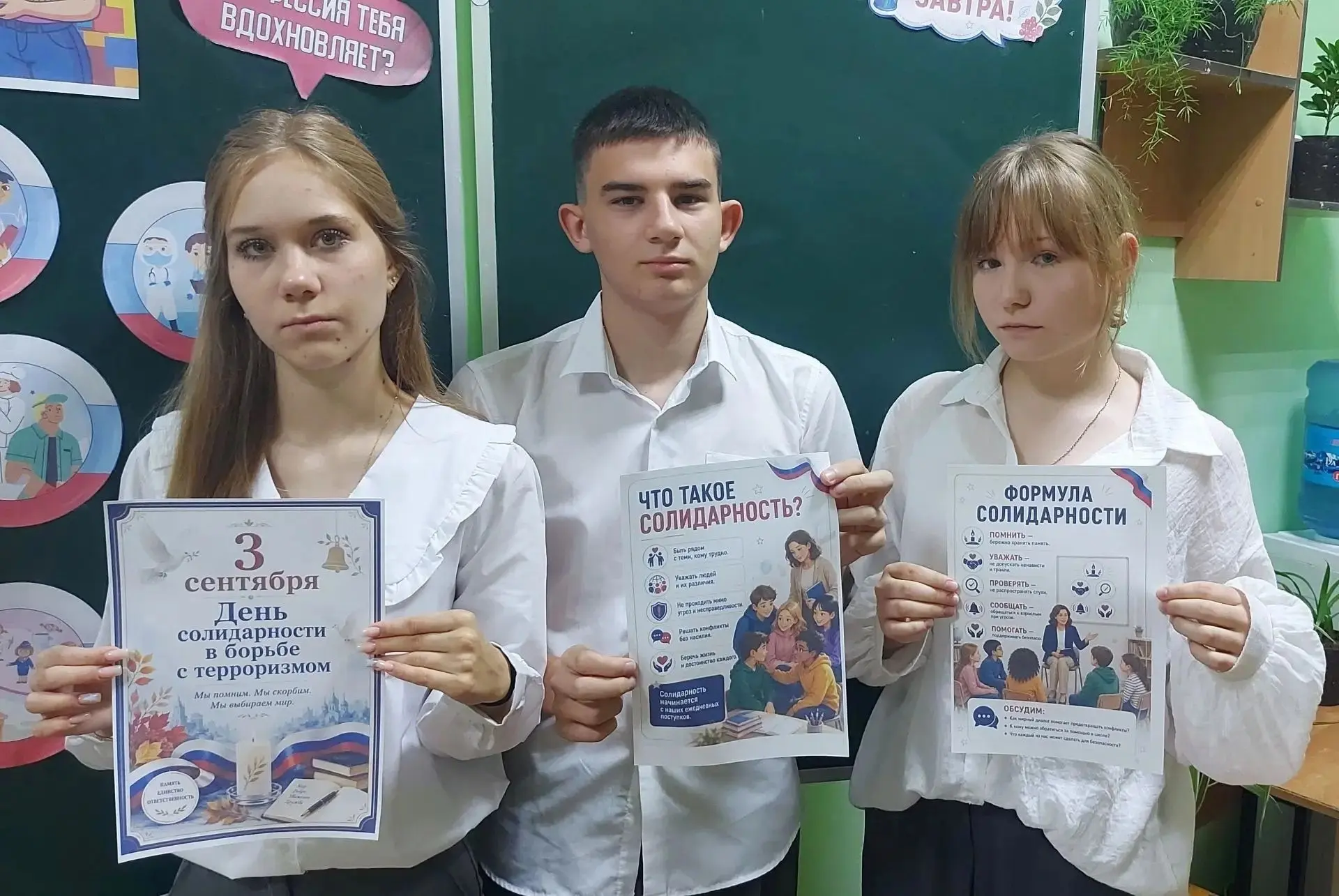 🕯 3 сентября — День солидарности в борьбе с терроризмом.