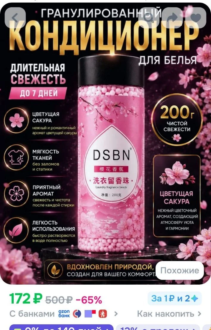 Вечерние скидки