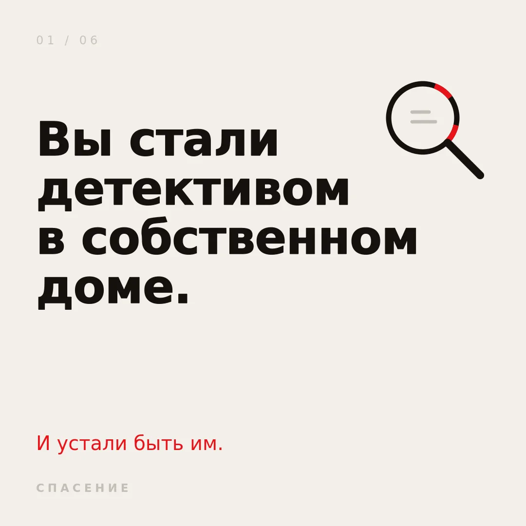 Если вы постоянно контролируете, проверяете и держите всё на себе — это выматывает