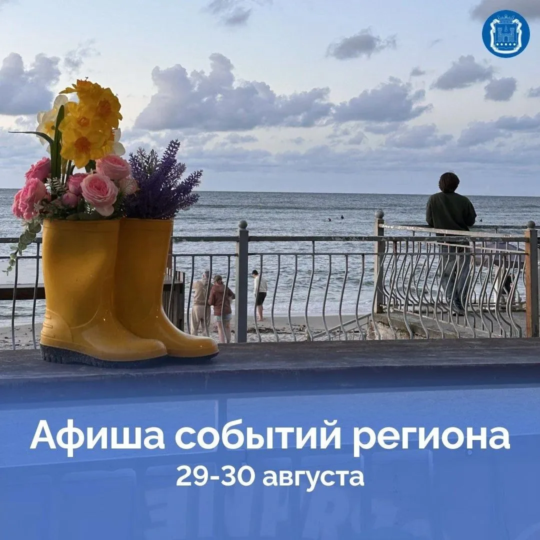 29 августа Дни городов отметят в трёх муниципалитетах – Ладушкине, Правдинском округе и...
