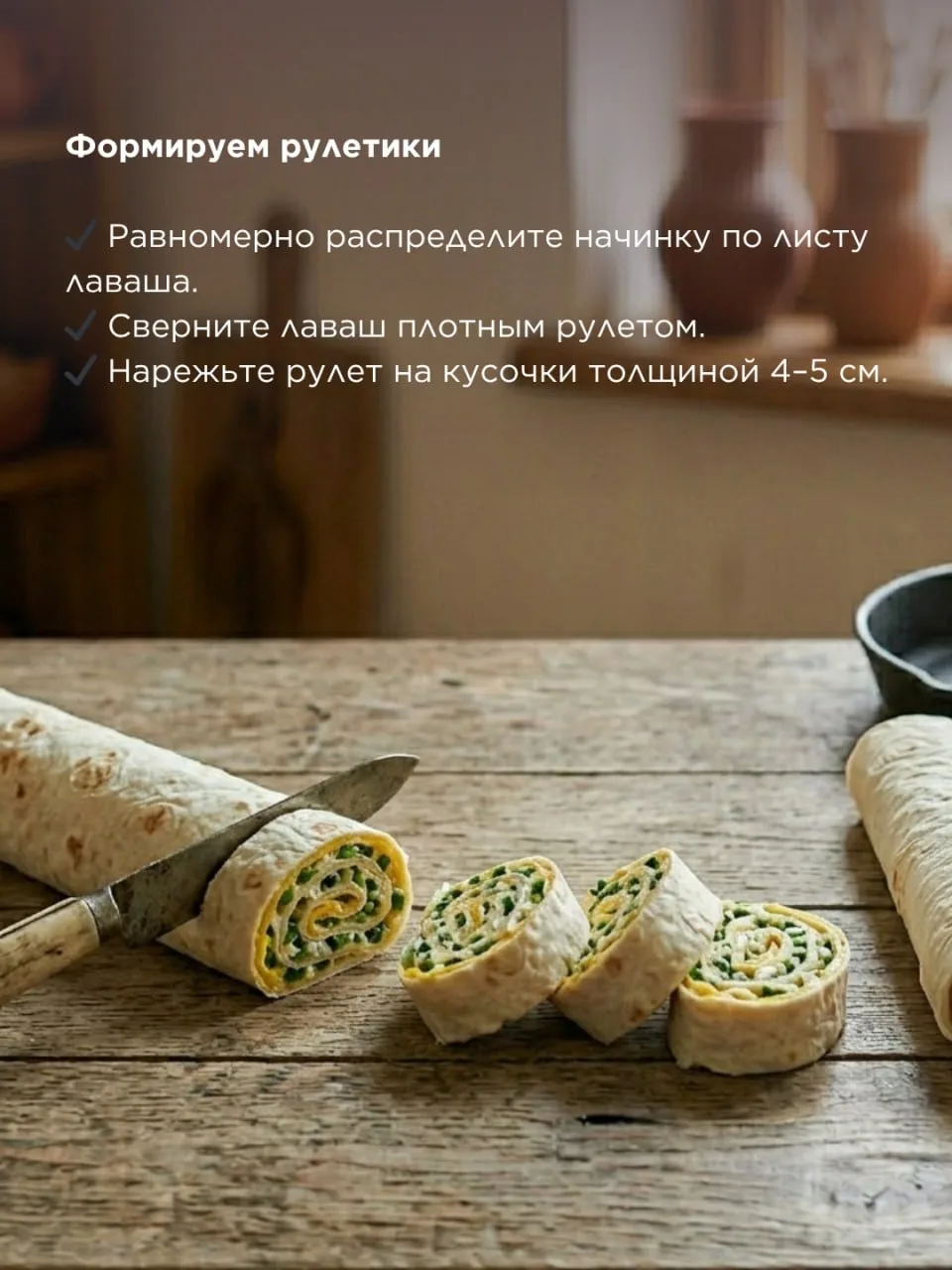🧀 Рулетики из лаваша с творогом и сыром  Когда хочется чего-то нежного, сытного и быстрого, но не хо