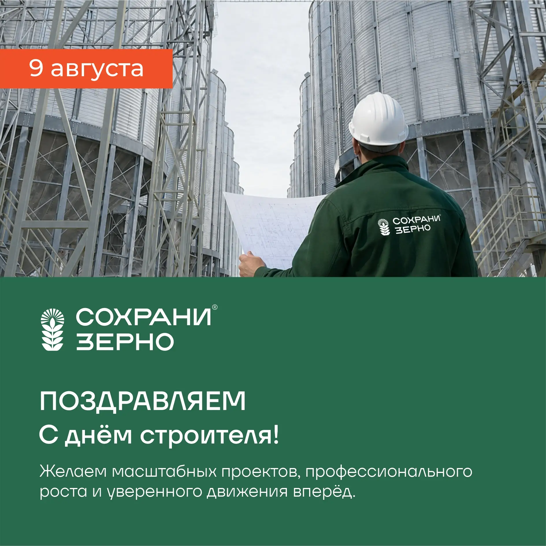 Строительство -это гораздо больше, чем профессия. Каждый из нас в чём-то строитель.