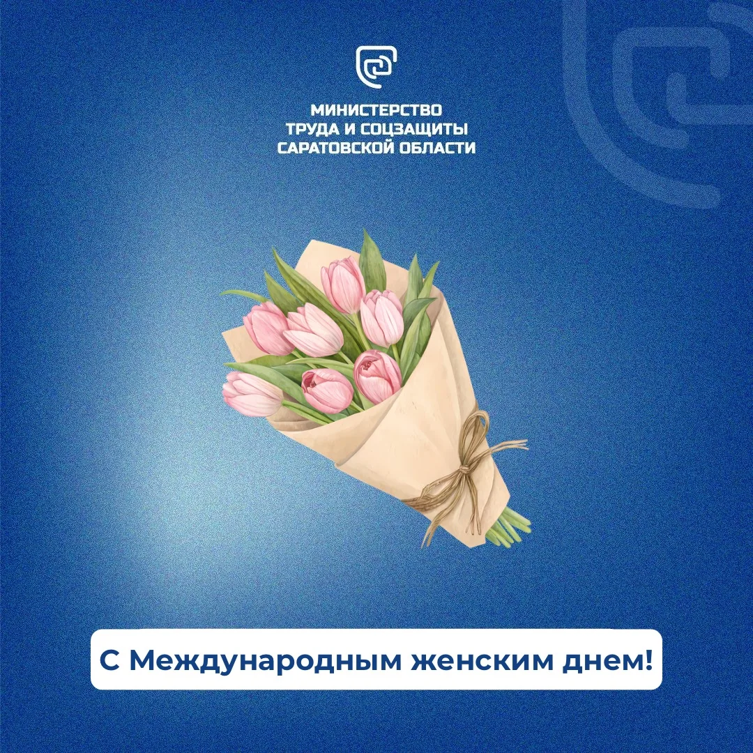 Дорогие женщины!