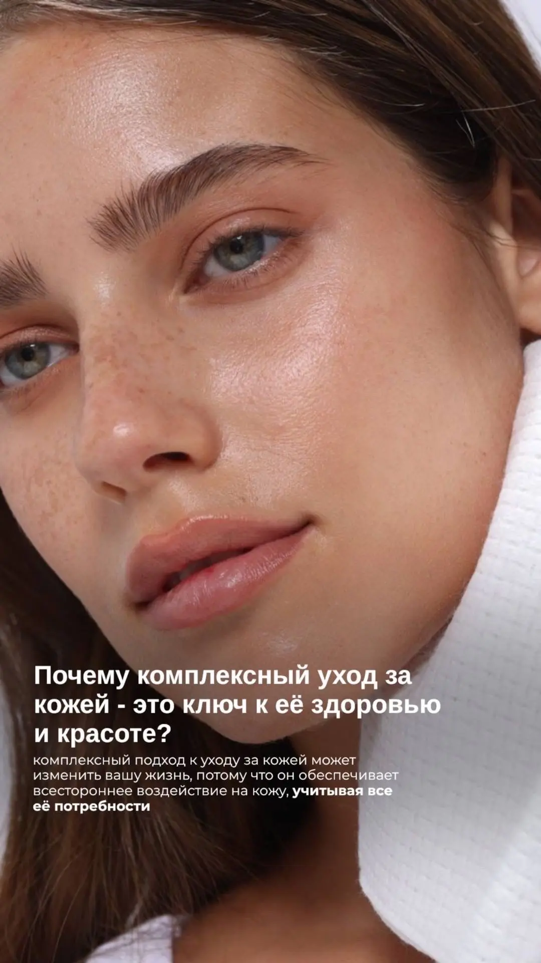 Комплексный уход за кожей это ключ к ее здоровью и красоте👆🏻🩷

КОСМЕТОЛОГ