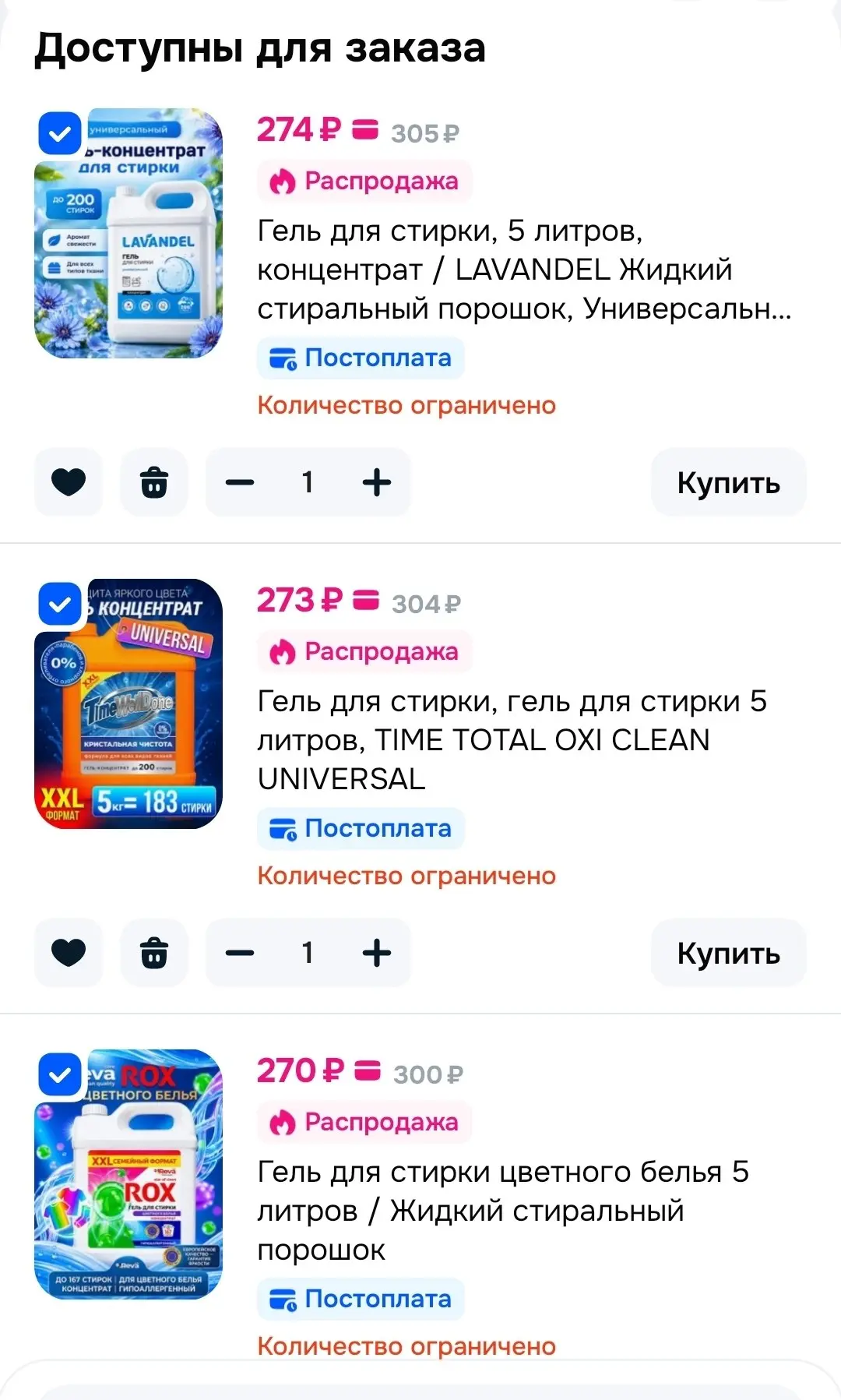 3=2 на подборку ⤵️