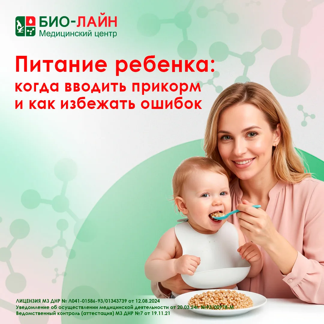 Питание ребёнка: когда вводить прикорм и как избежать ошибок

🍎 Питание влияет не только на рост ре