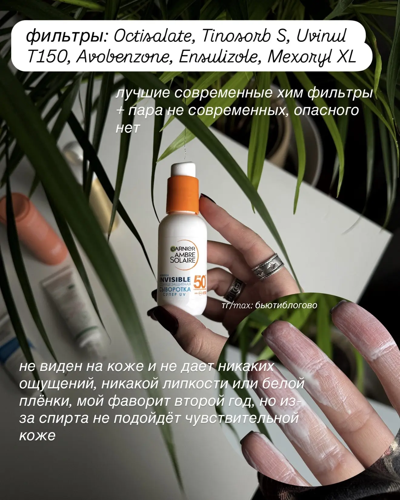 Мои актуальные SPF🧡Свежая подборка!  Если мы оценим составы по современности формулы и безопасности,