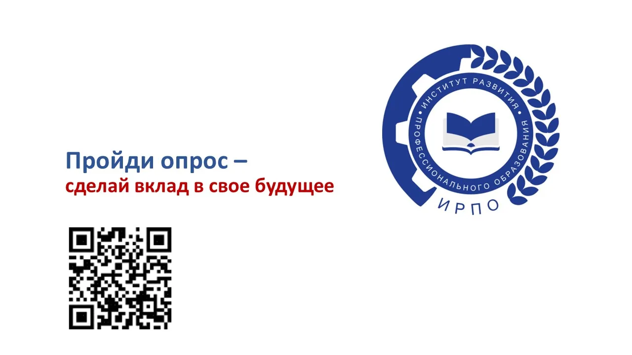 👨‍🎓Федеральное государственное бюджетное образовательное учреждение дополнительного профессиональн