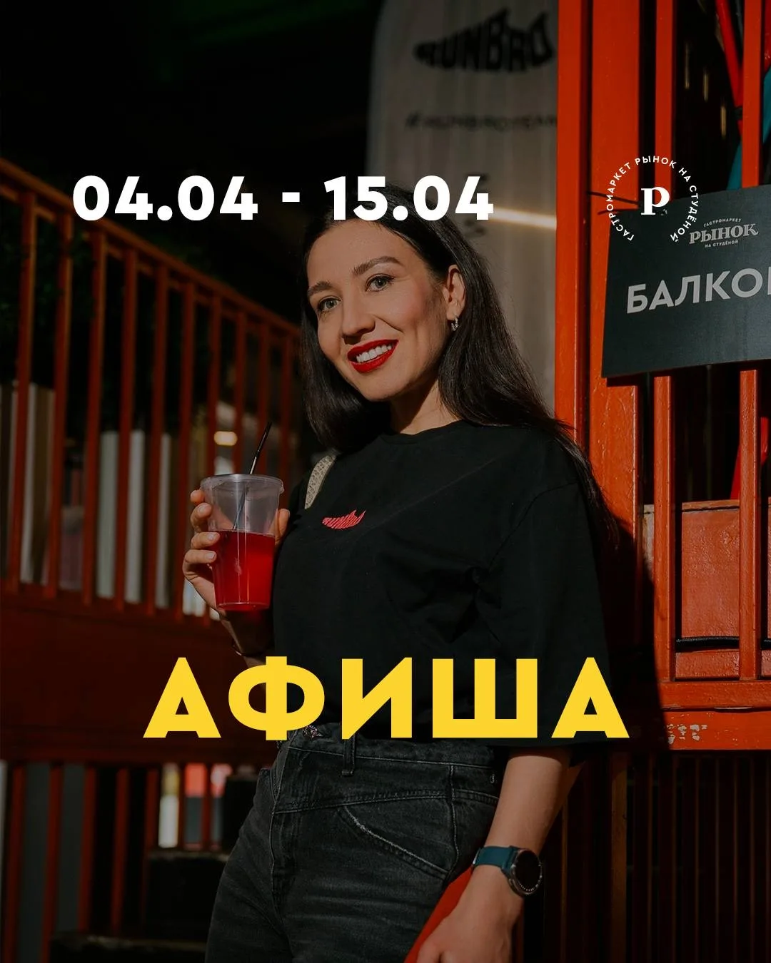 Мероприятности недели 💛