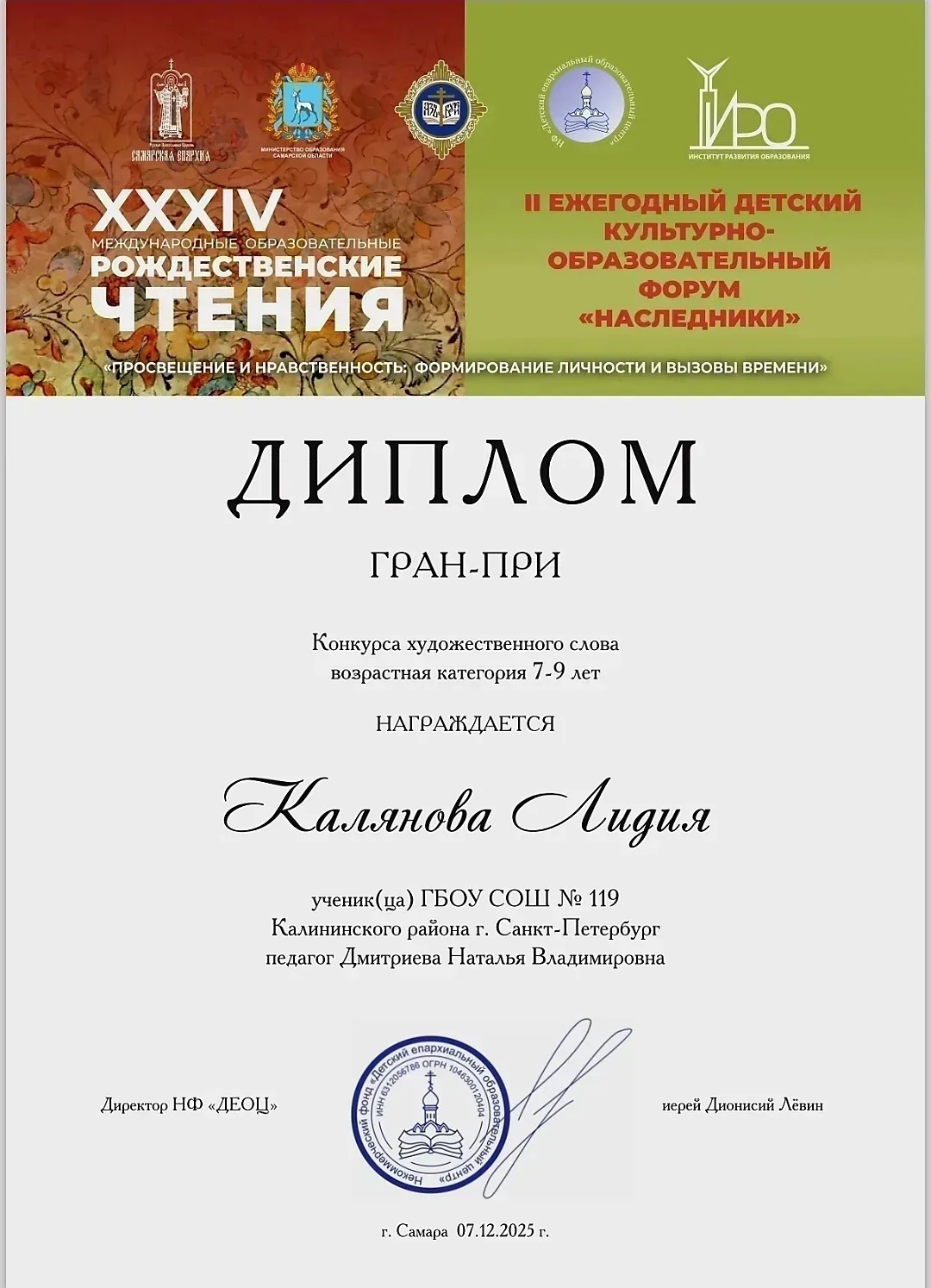 ИТОГИ КОНКУРСА ХУДОЖЕСТВЕННОГО СЛОВА

Подведены итоги конкурса Художественного слова, который состоя