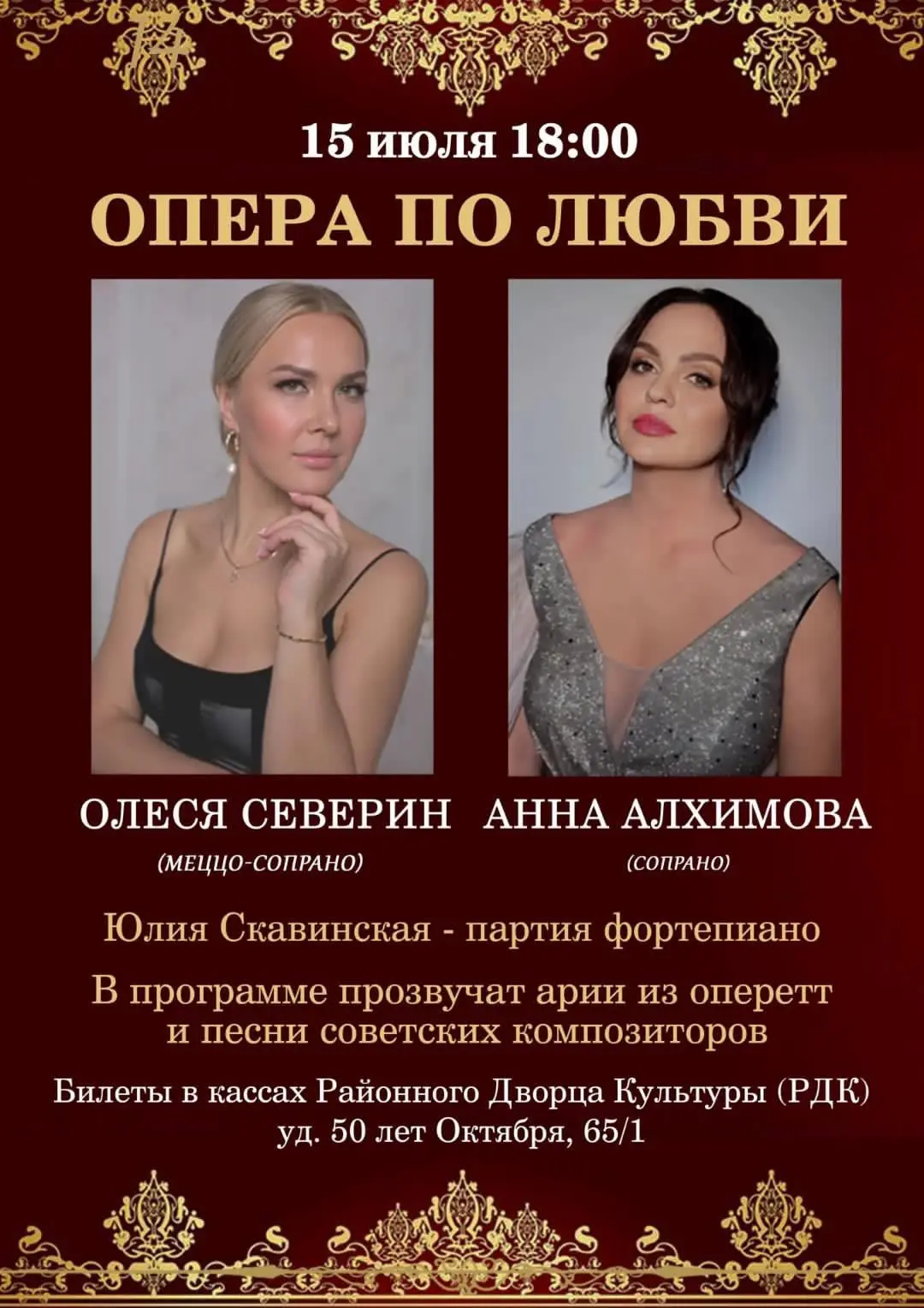 Районный Дворец Культуры открывает свои двери для концерта, где музыка звучит по-настоя...
