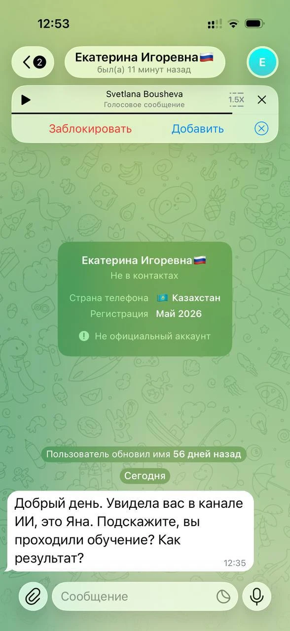 ВНИМАНИЕ ‼️