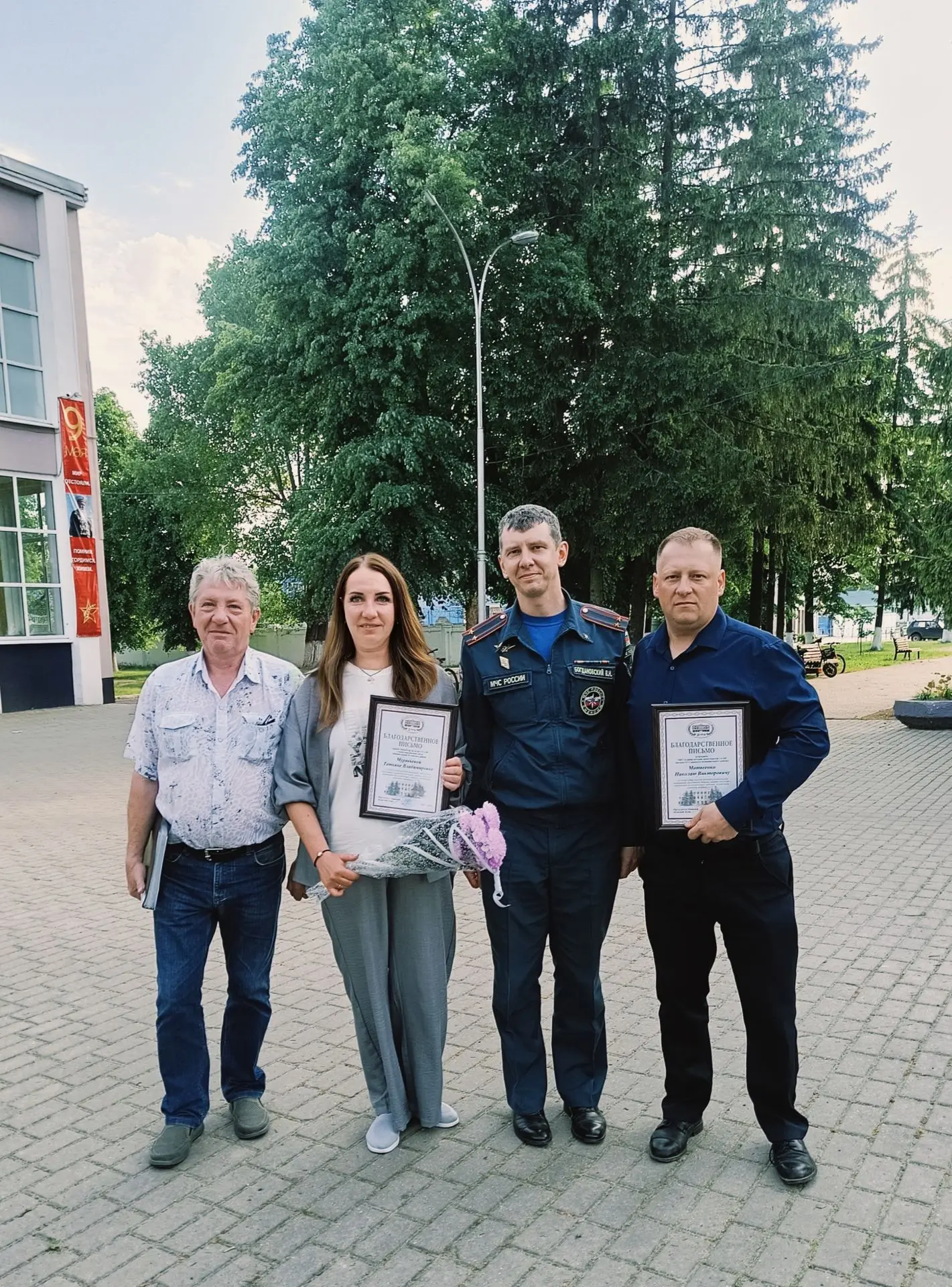 По результатам комплексной оценки состояния Мглинского районного звена Брянской областн...