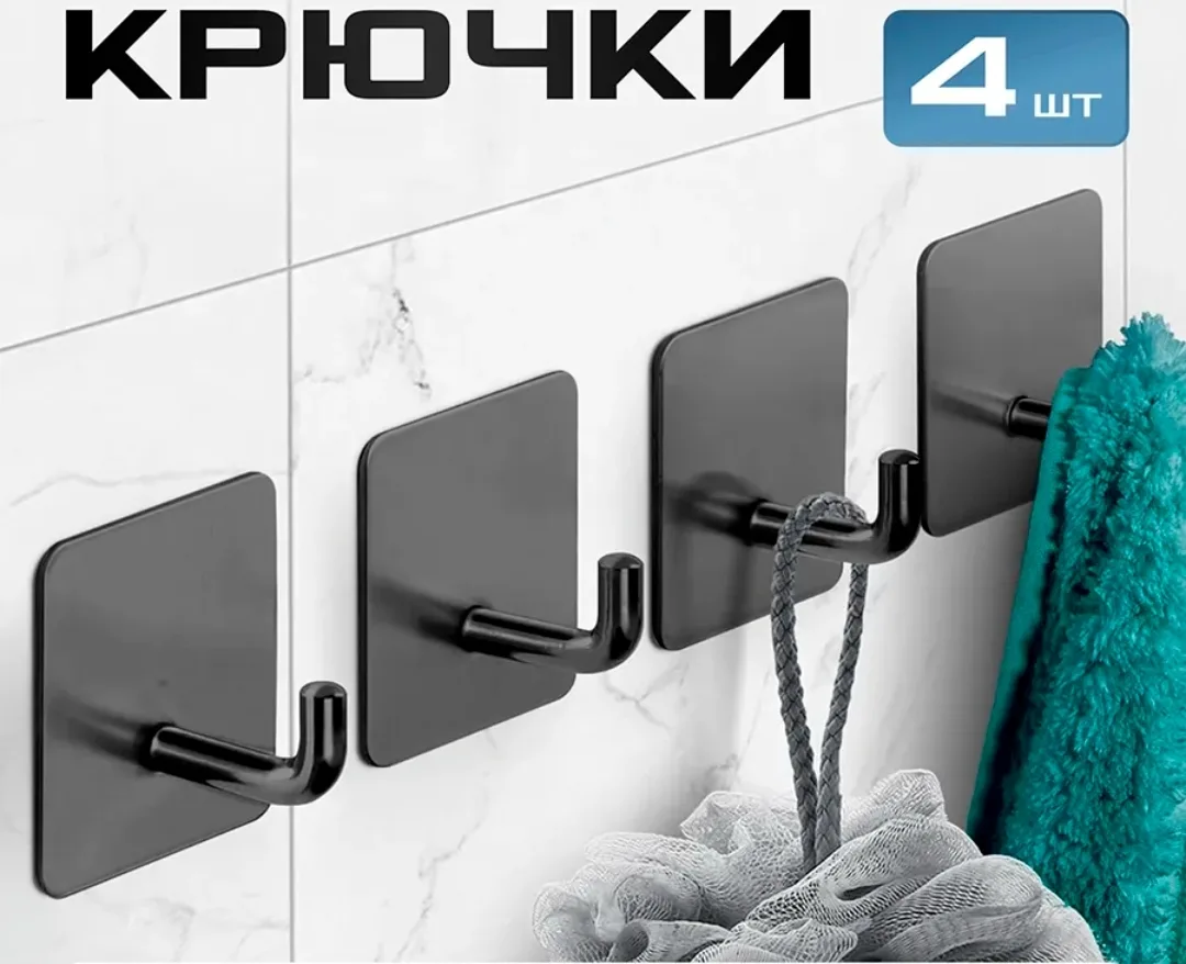 Крючки