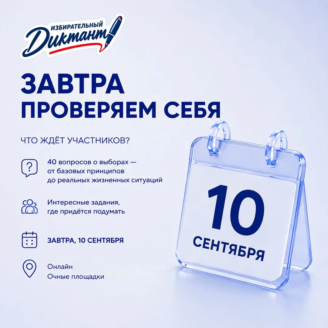 🇷🇺💡Проверь свои знания — стань осознанным участником общественной жизни Страны!