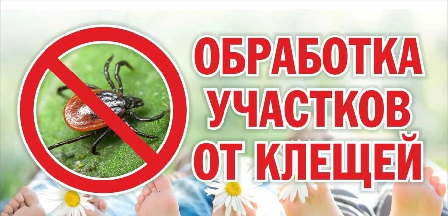 Уважаемые родители и посетители детских площадок!