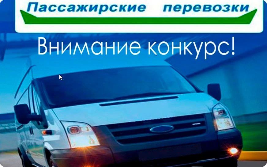 Министерство транспорта и дорожного хозяйства Республики Марий Эл приглашает руководите...