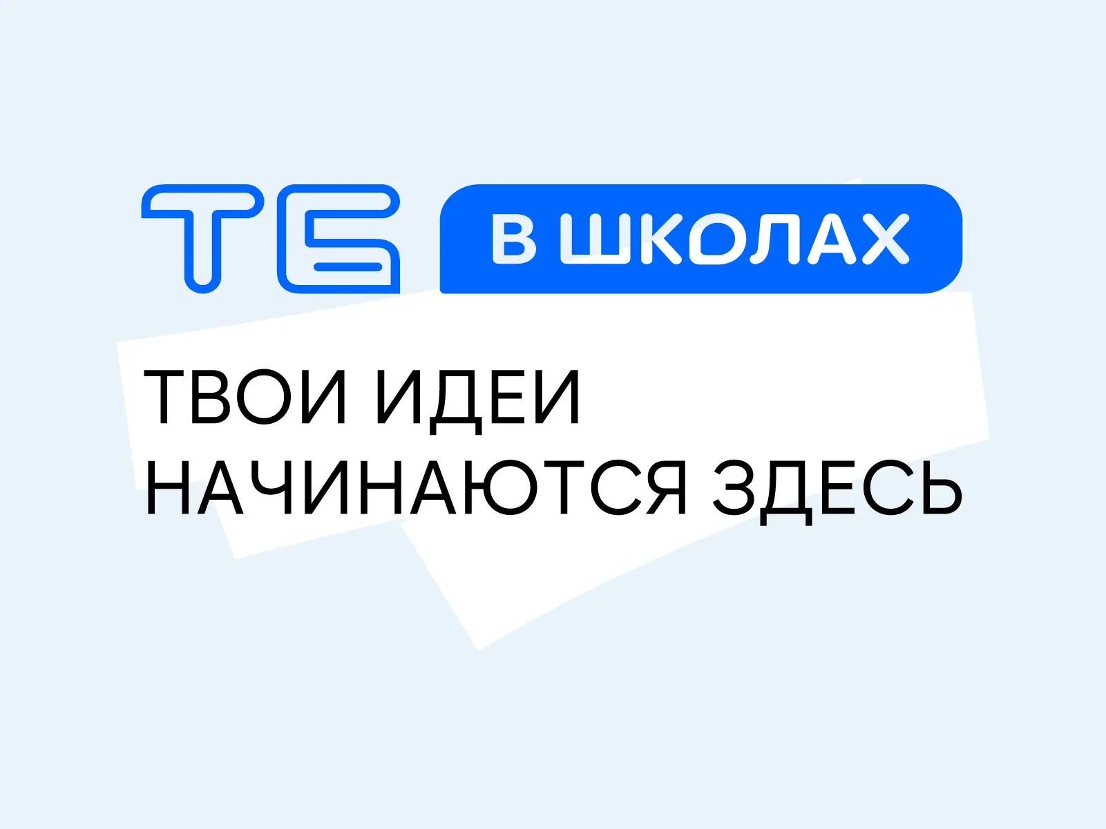 ПОПЕЧИТЕЛЬСКИЙ СОВЕТ КАДЕТСКОЙ ШКОЛЫ АКТИВНО УЧАСТВУЕТ В СБОРЕ СРЕДСТВ ДЛЯ РЕАЛИЗАЦИИ ДЕТСКОГО ШКОЛЬ