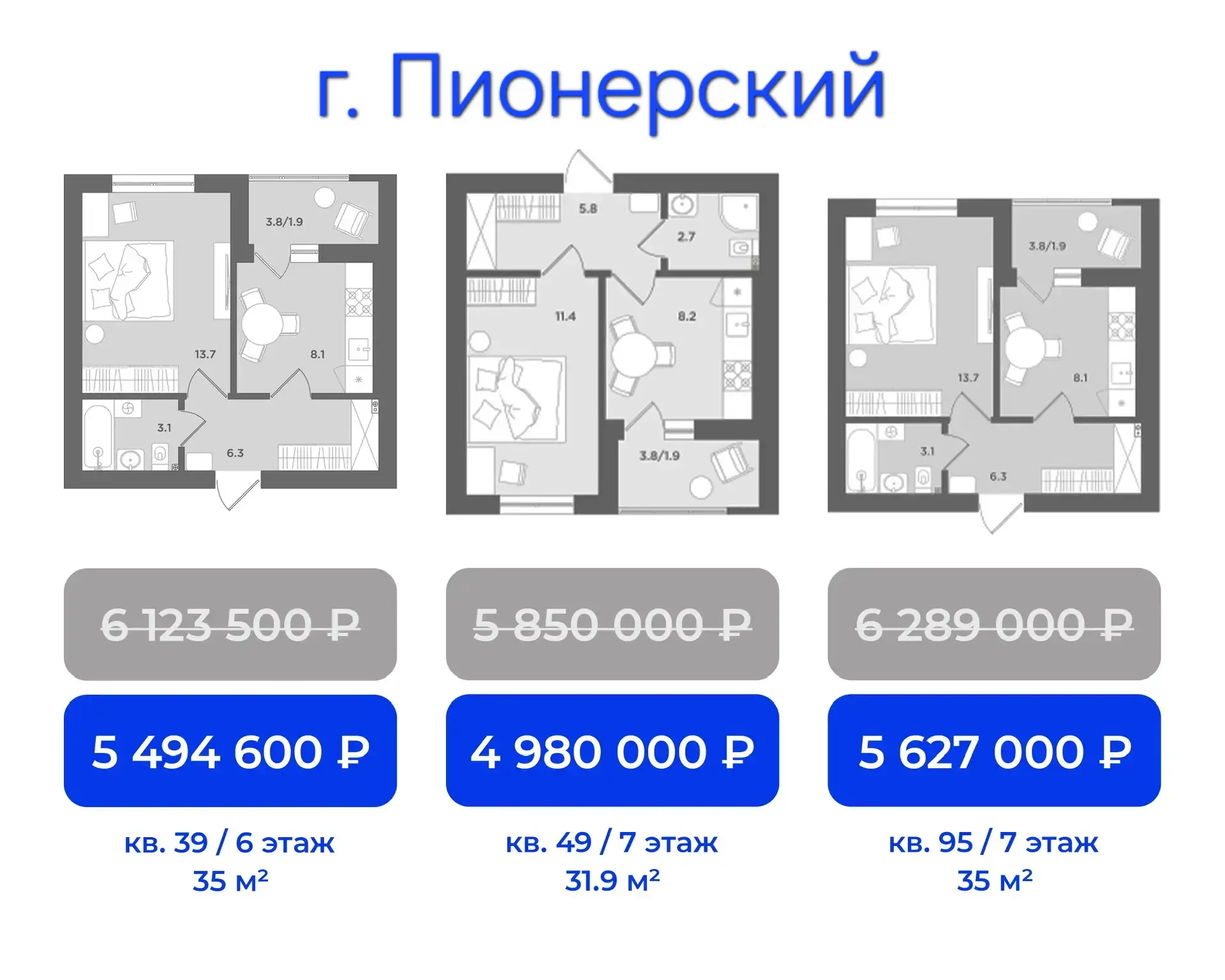 ⚡️АКЦИЯ!!! до 17 мая можно с хорошей скидкой купить квартиру на побережье Балтийского м...