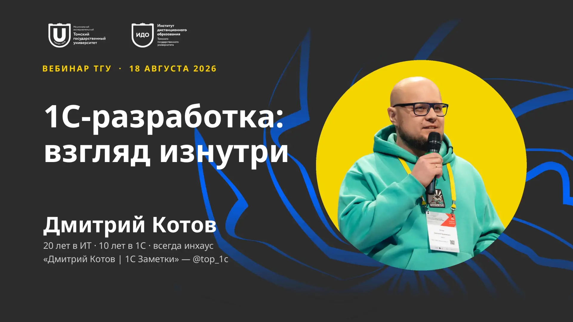 Хотели попасть на вебинар, но не получилось? Сохранили для вас запись 👇
