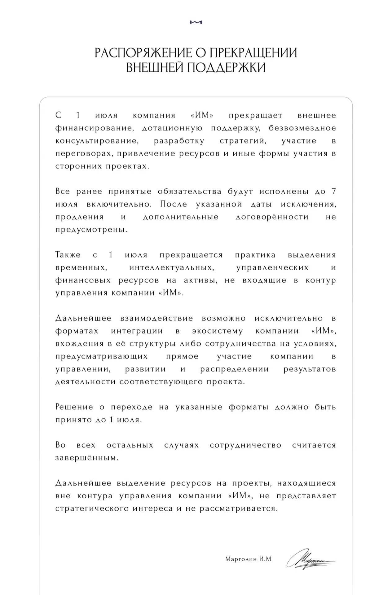 Медиа публикации