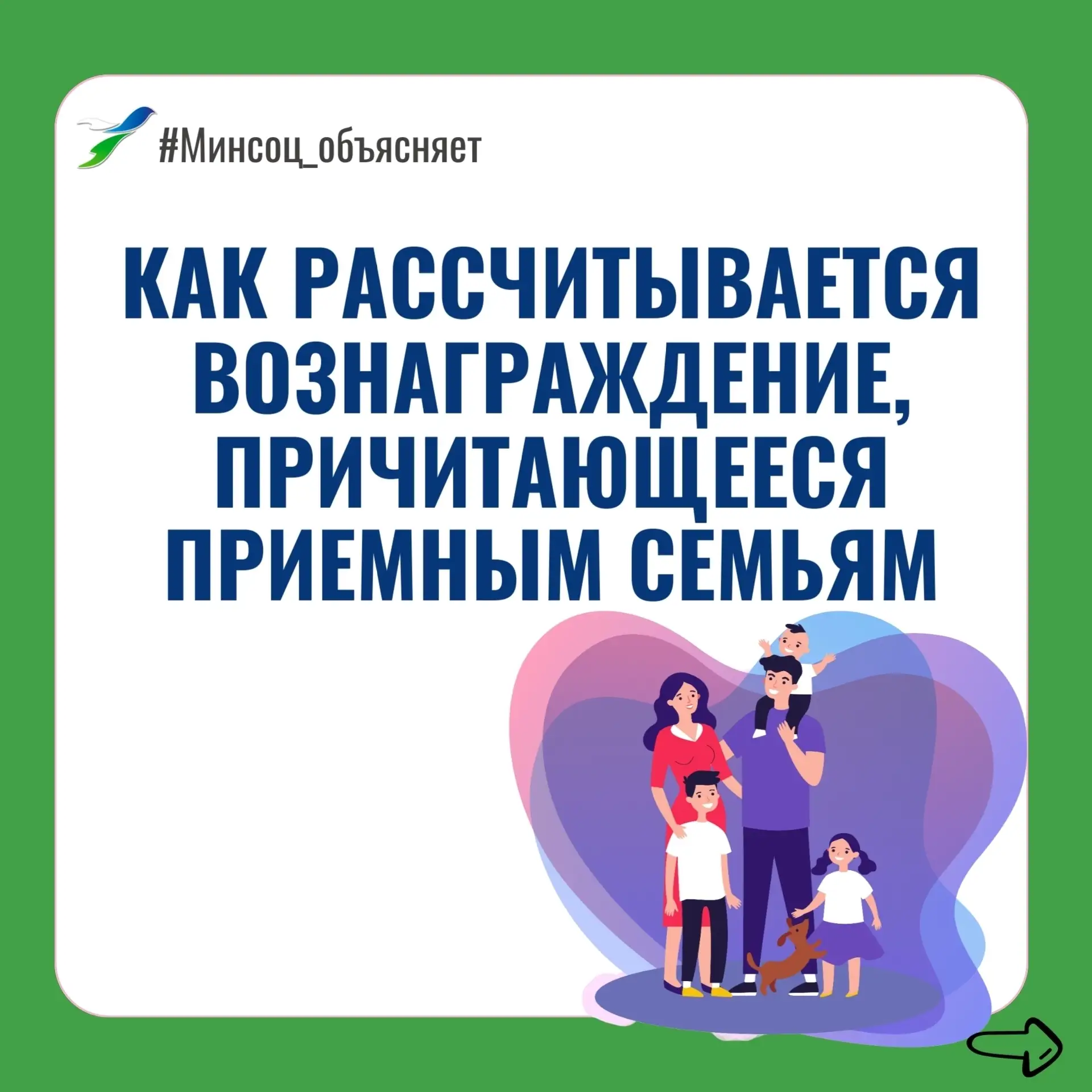 👪 В Свердловской области действуют меры социальной поддержки приемных семей. Среди них...