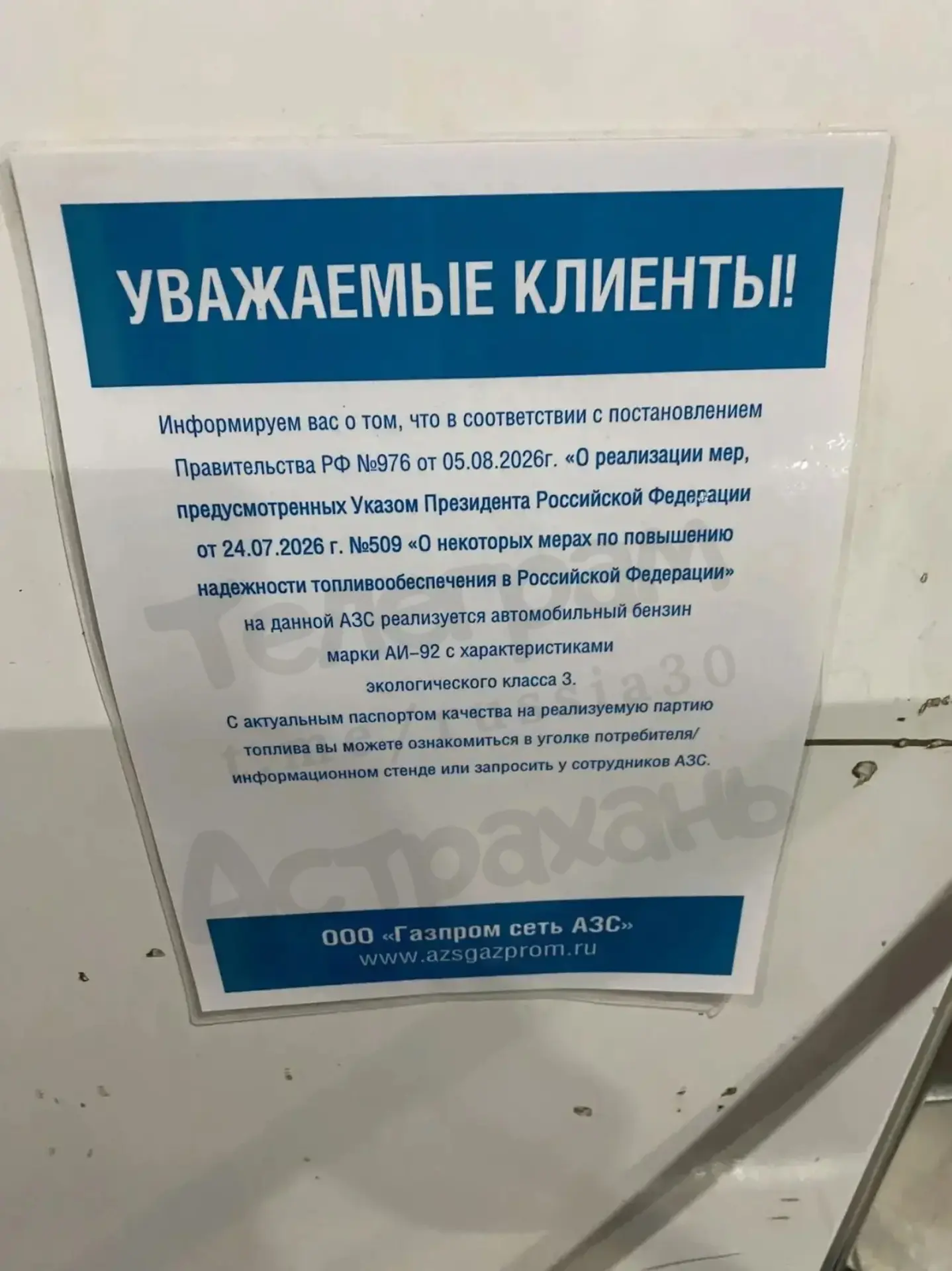 ⚡️Встречаем ЕВРО-3 в Астрахани и области, - пишут в главном водительском чате нашего го...