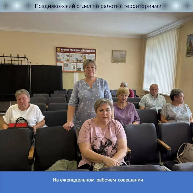 📝Понедельник традиционно начинаем с планерки в муниципалитете Ульяновского округа.