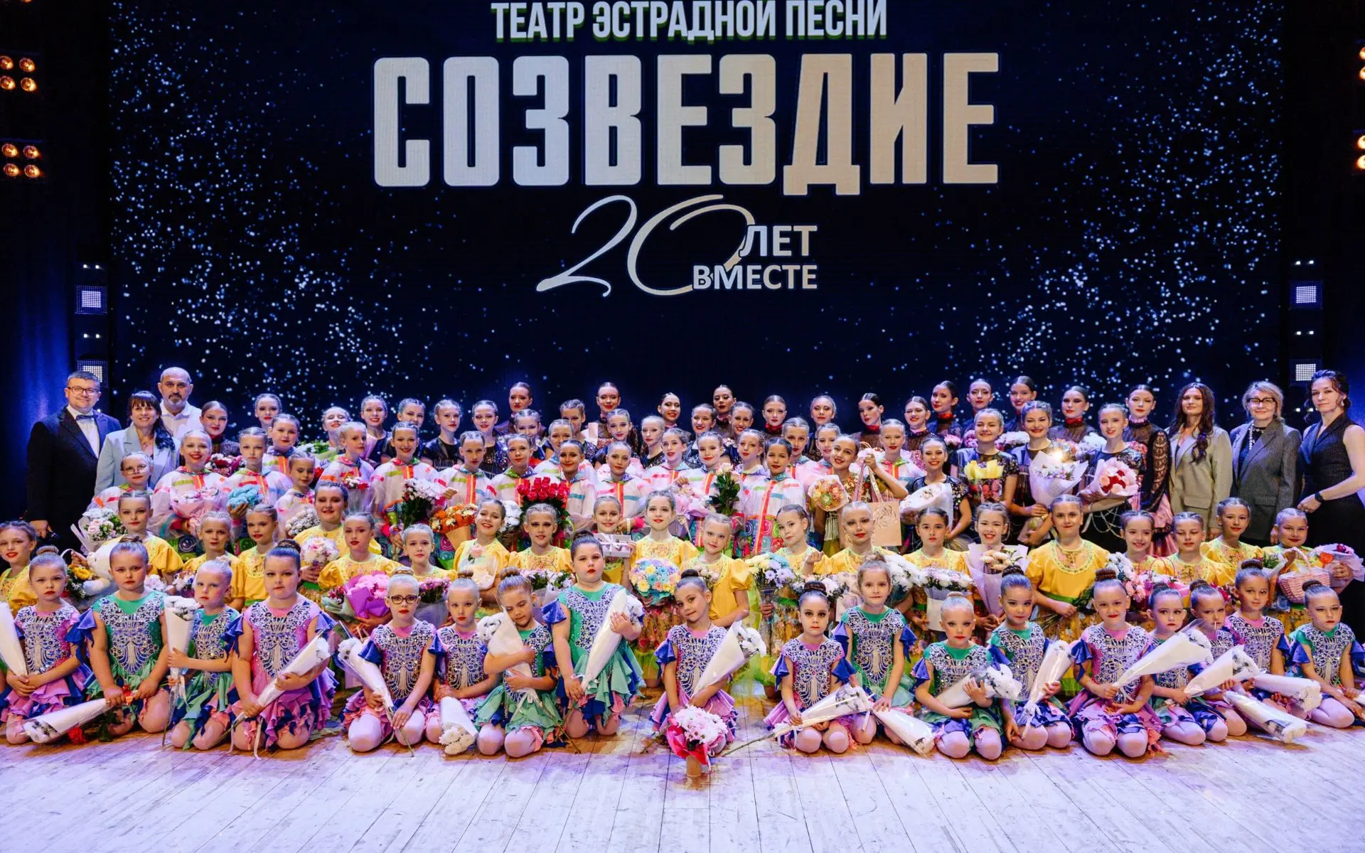 🎉 Барнаульскому театру эстрадной песни «Созвездие» исполнилось 20 лет