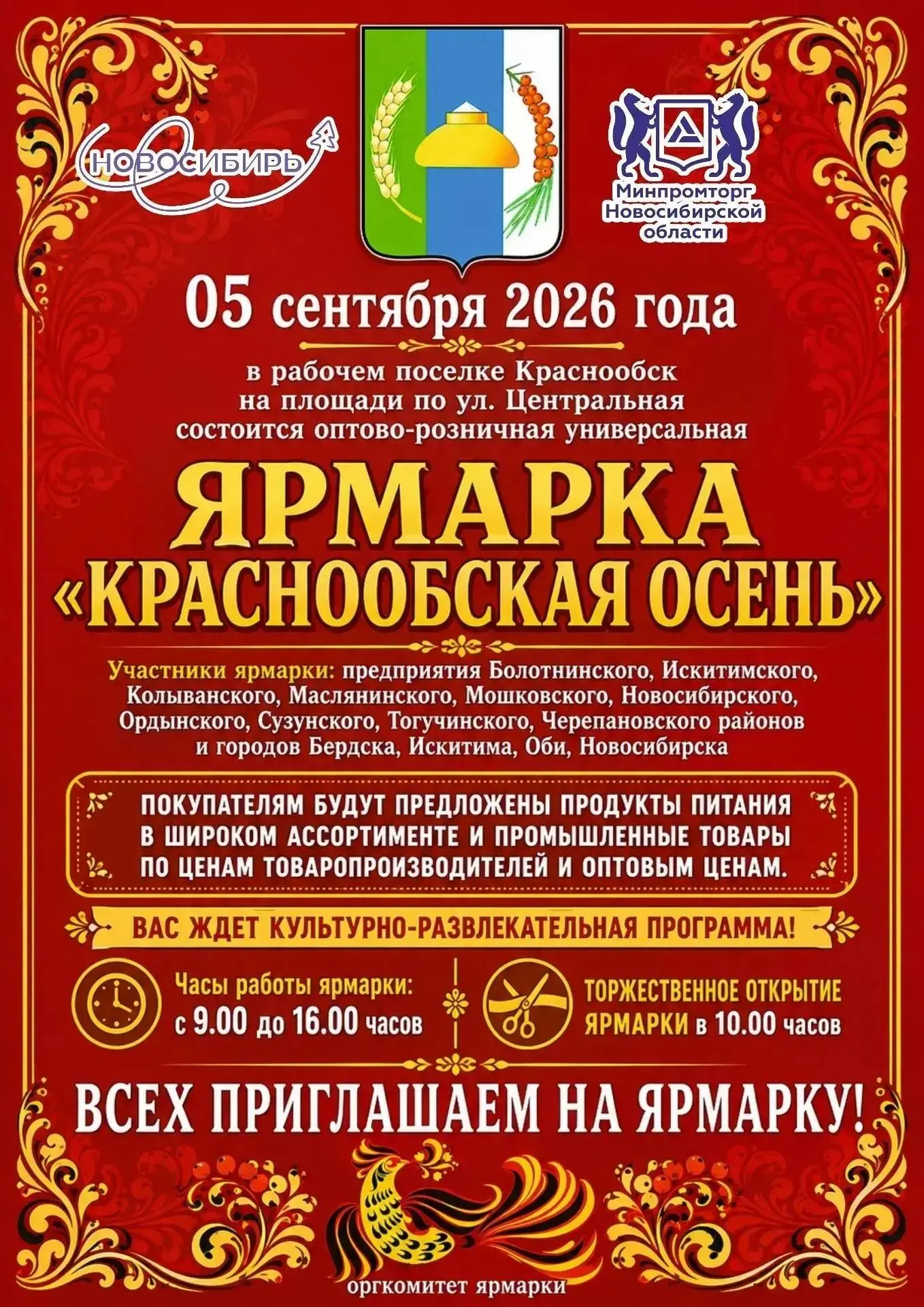 Музыка. Нарядные артисты. Воодушевленные продавцы. Яркие краски. Счастливые лица. Всё э...
