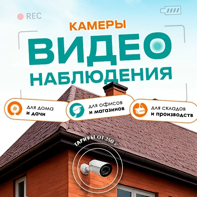 Камеры, которые увидят и запомнят всё даже в непогоду 😎