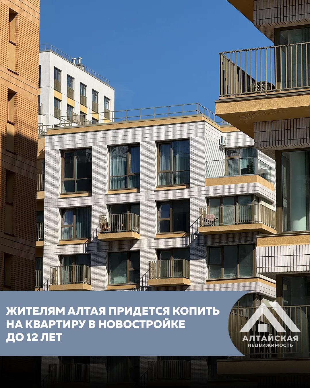 От 3 до 16 лет придется потратить россиянам на то, чтобы накопить на квартиру в новостр...