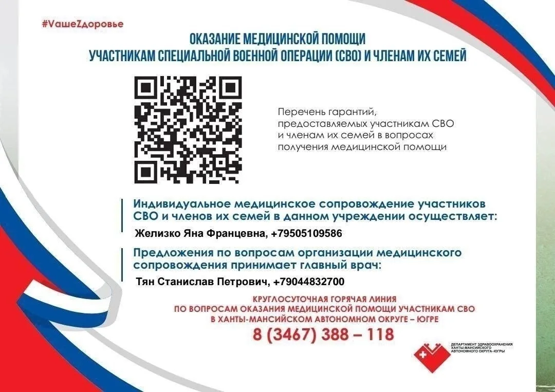 В Нижневартовском КВД индивидуально сопровождаем участников специальной военной операци...
