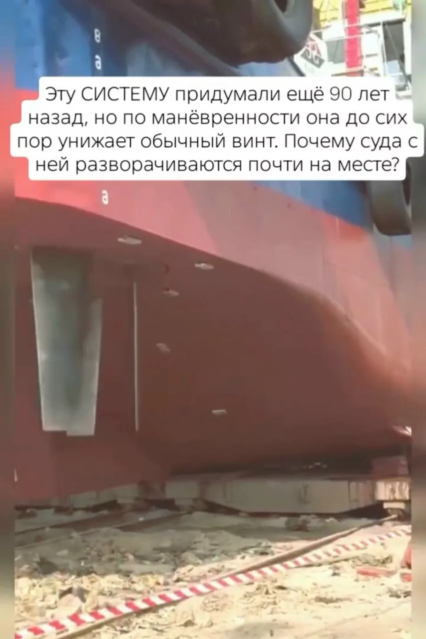 ⚙ Винт Voith Schneider работает не как обычный гребной винт. Под корпусом вращается дис...