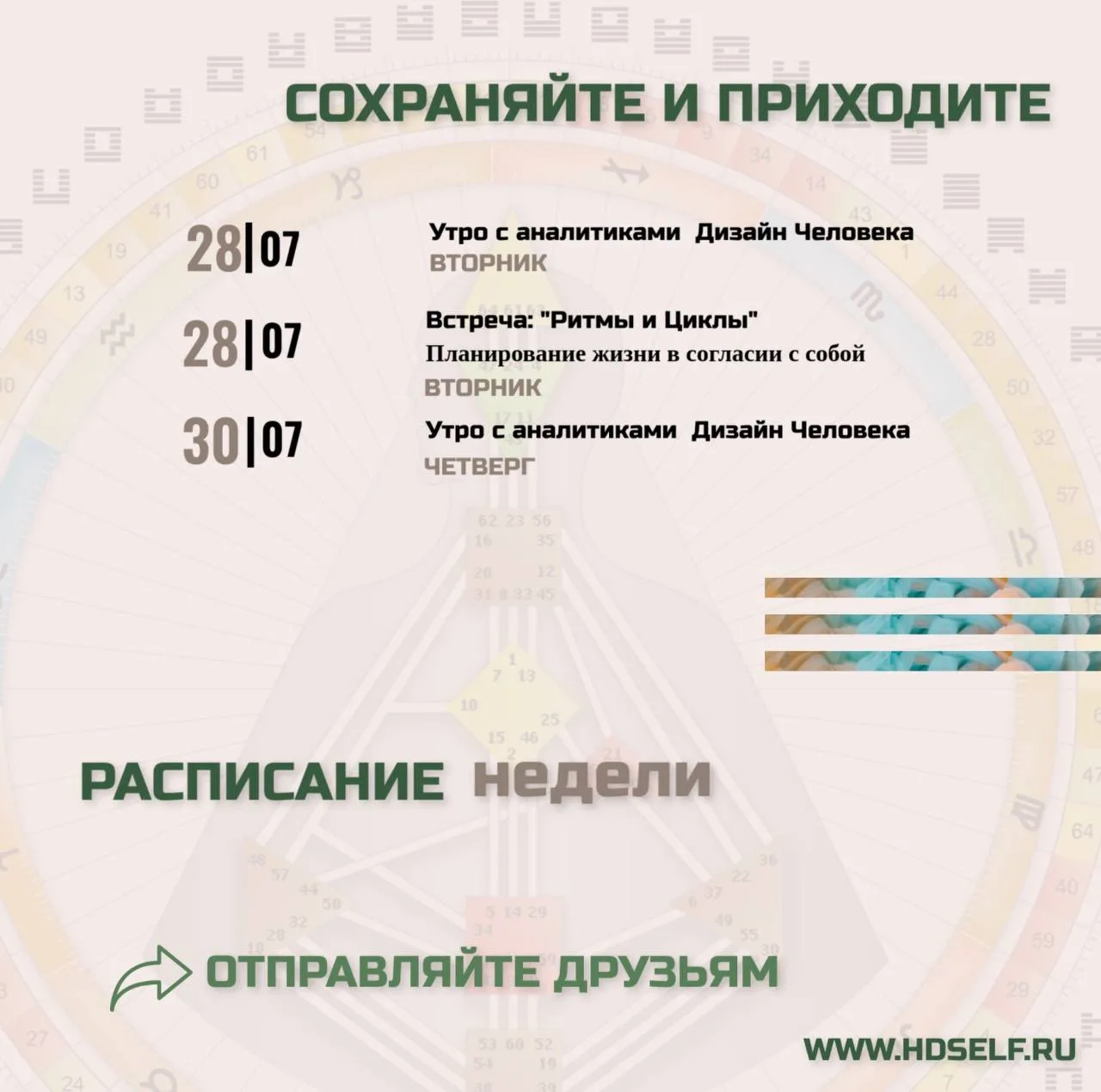 **Активности этой недели

▫️28.07. и 31.07 в 07:30 МСК**  в  нашей группе ВКОНТАКТЕ
"Утро с аналитик