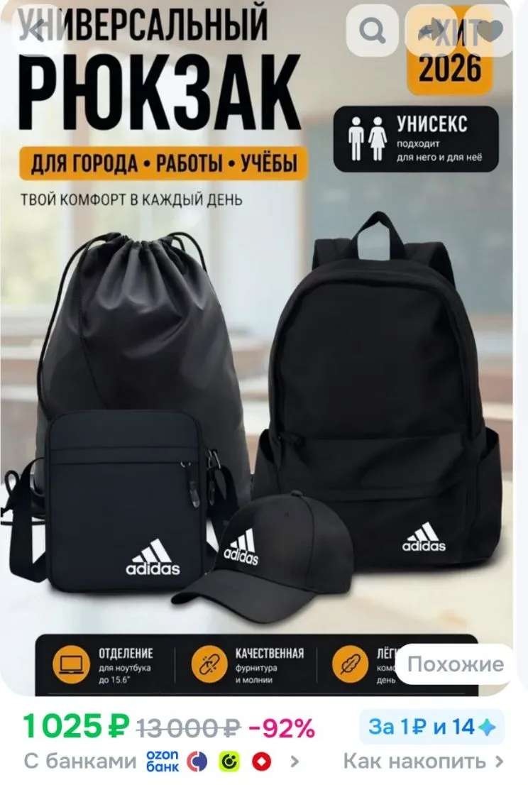 Рюкзак