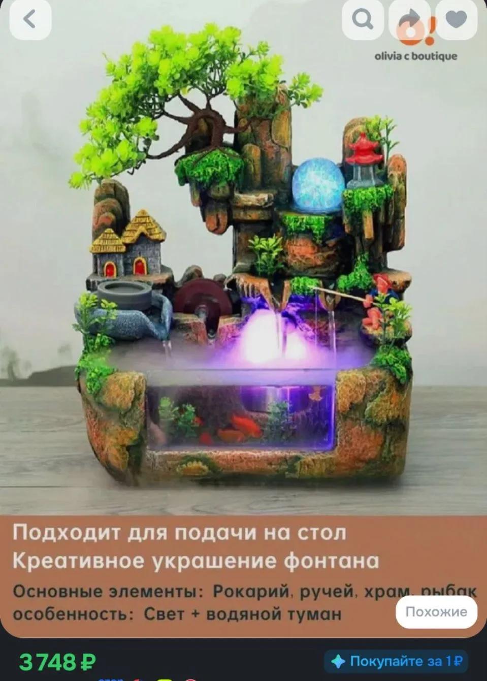 Фонтан для дома декоративный