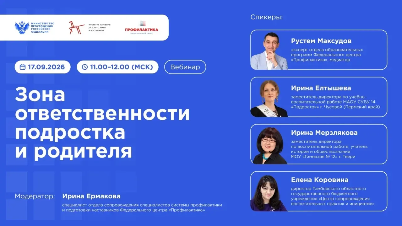 ❓ Как выстраивать доверительные отношения с детьми и справляться с конфликтами?