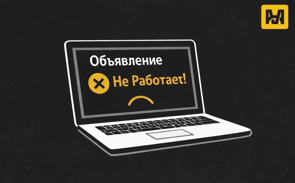 ТОП-5 ошибок в Директе, которые свливают ваш бюджет