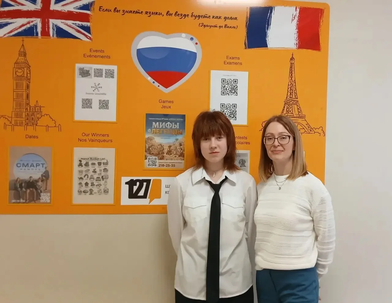 📕 12 марта ученица 7б класса Кайгородова Анастасия (учитель Шалаева И.А.) приняла участие в городско
