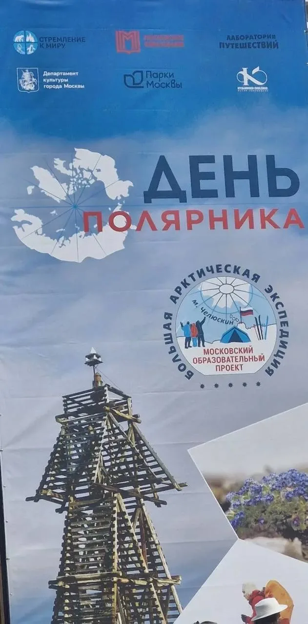🐻‍❄️ Отметили День полярника!   Для «Лаборатории путешествий», организовавшей это мероприятие, празд