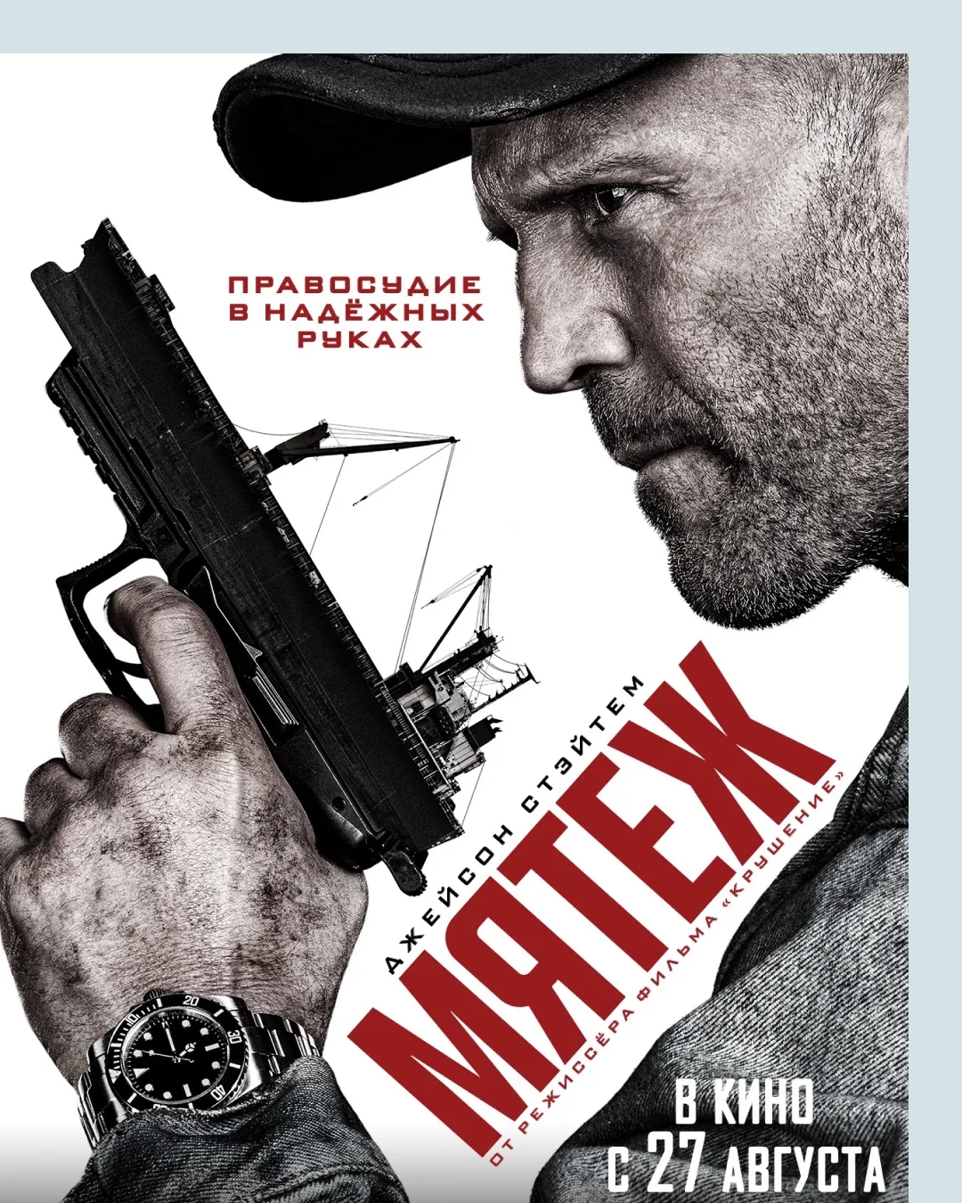 Кинопремьеры в Романов Синема 🎬