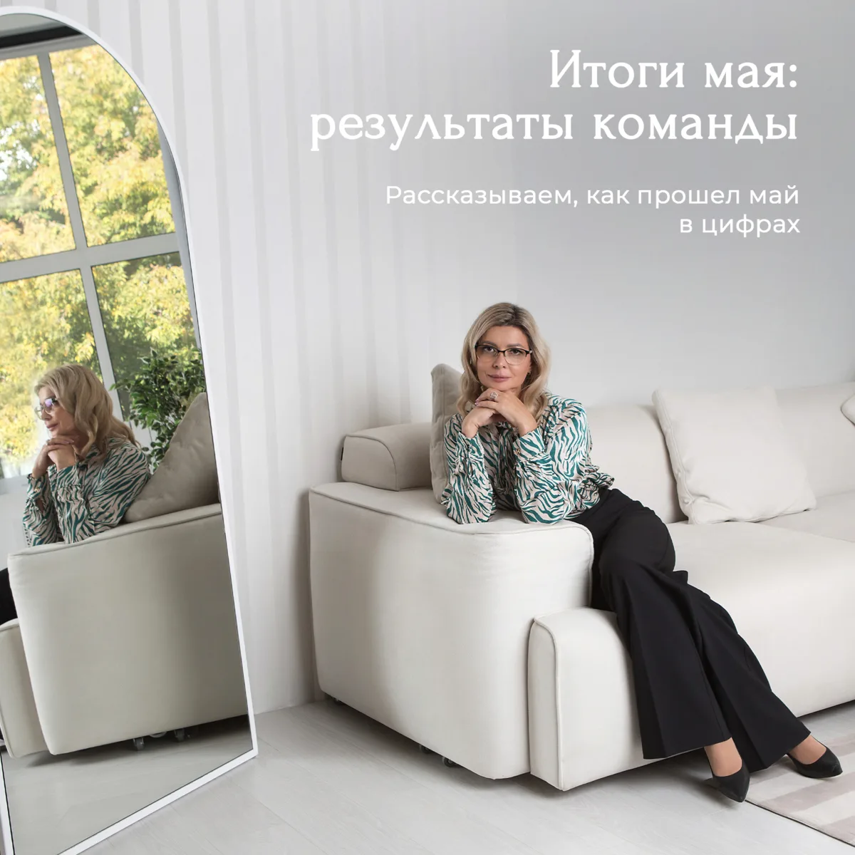 🎆 ИТОГИ МАЯ