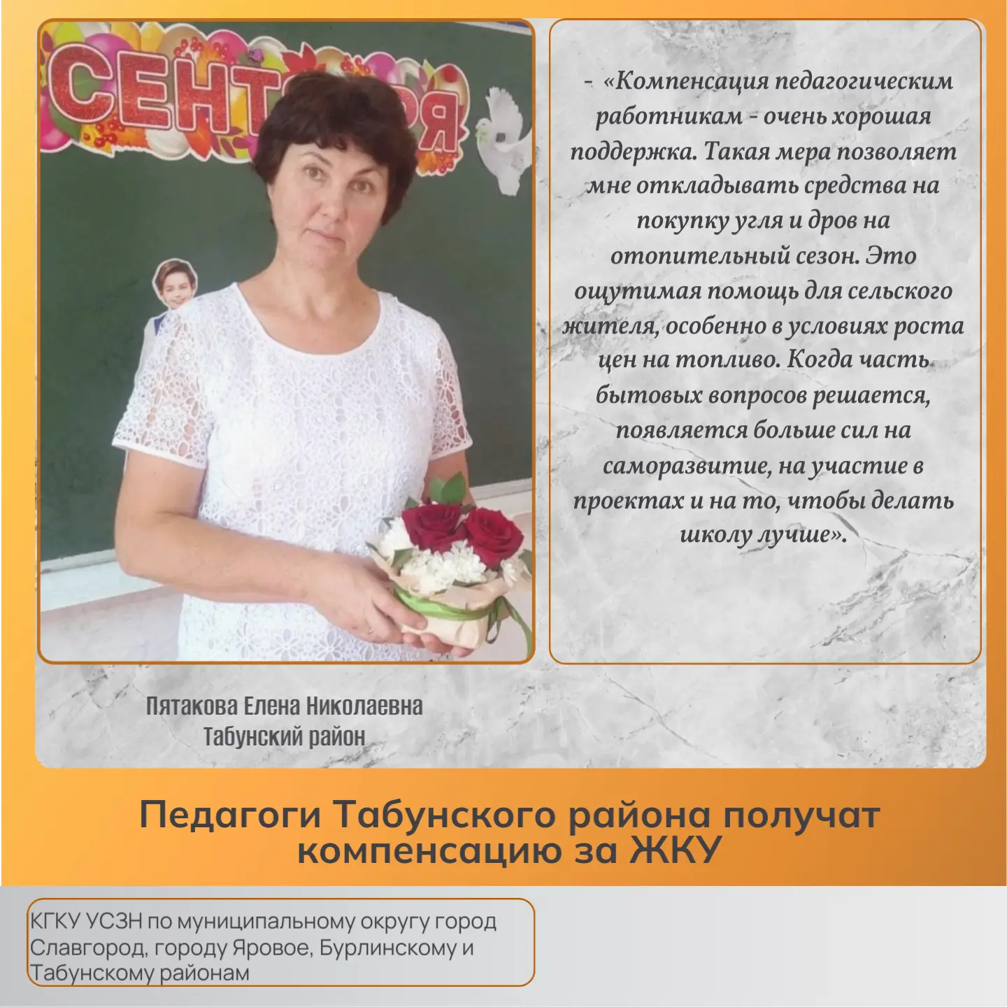 ✅В Алтайском крае работники образовательных учреждений получают поддержку государства в...